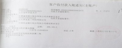 <b>博亚体育
重工科技创新工作再获研发财政补贴</b>