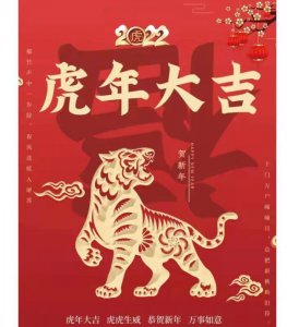 山东博亚体育
重工虎年春节恭祝大家新春快乐